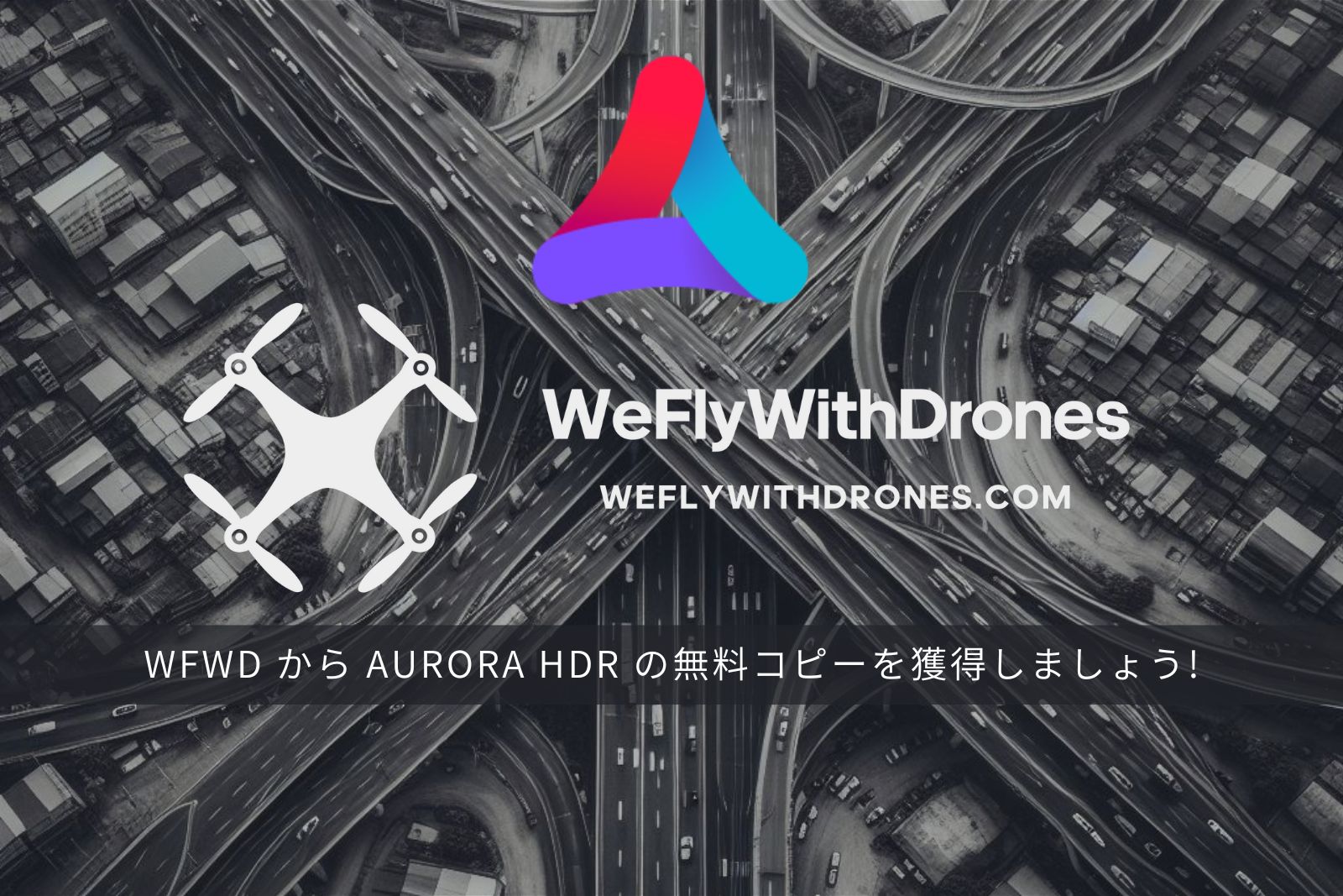 Mavic Guidesから「Aurora HDR」を抽選で1名様にプレゼント!